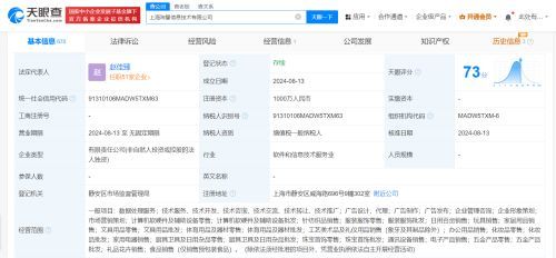 拼多多成立兩家信息技術新公司，拓展計算機軟硬件及輔助設備業務