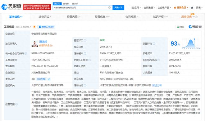 美團等入股中航信移動科技公司 計算機軟硬件及輔助設備領域的新布局