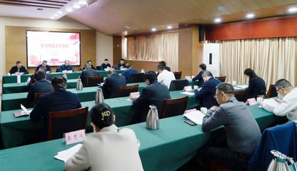 奮進2023--全市民政工作會議召開